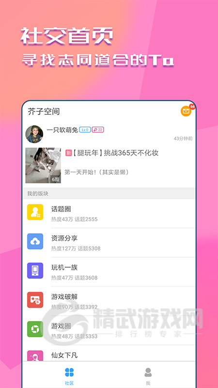 快猫社区