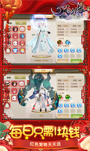 天剑诀前传