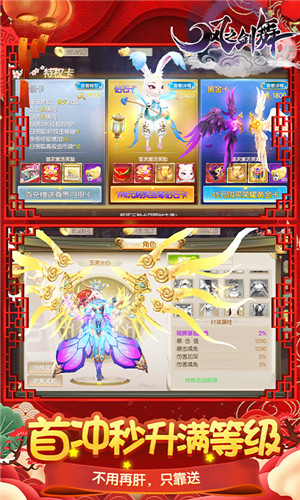 天剑诀前传