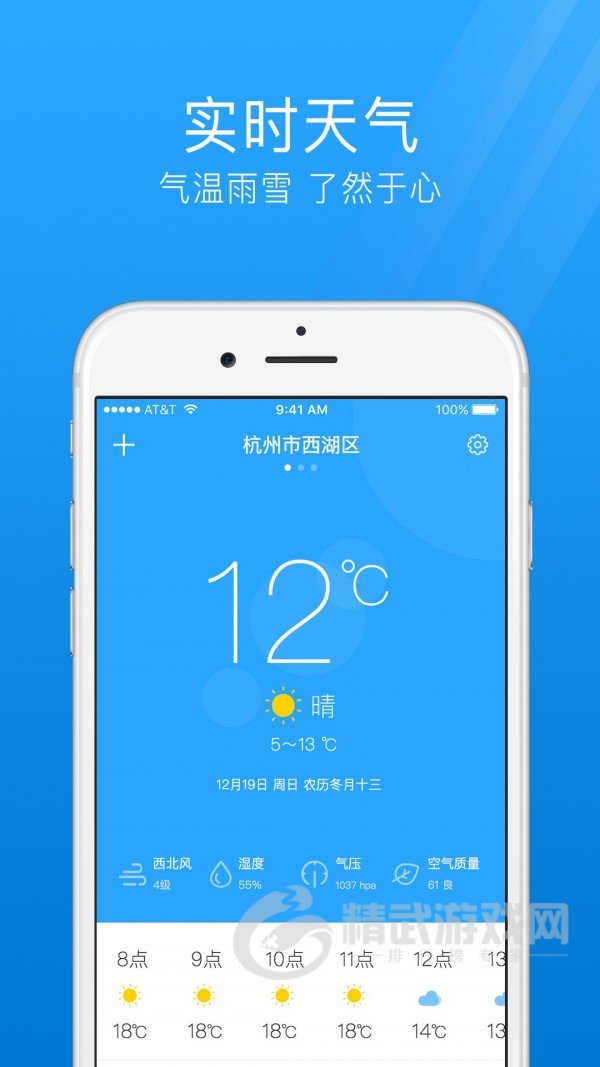 7日天气预报