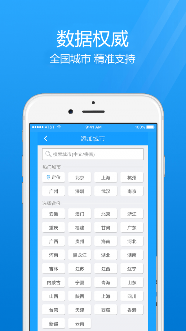7日天气预报截图