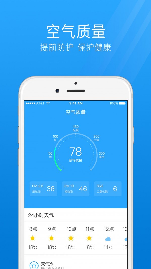 7日天气预报截图