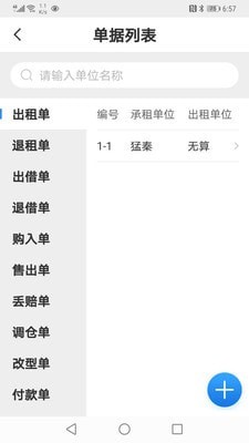 乏算