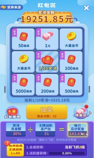 魔性小战机