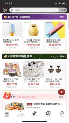品淘优购
