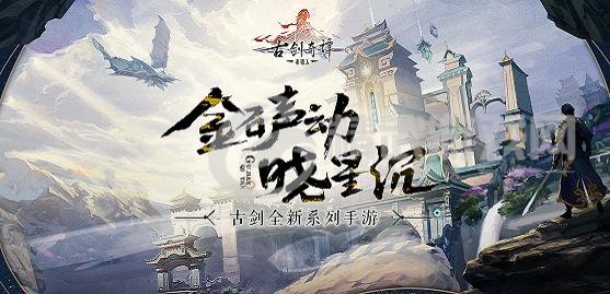 《古剑奇谭木语人》什么角色厉害
