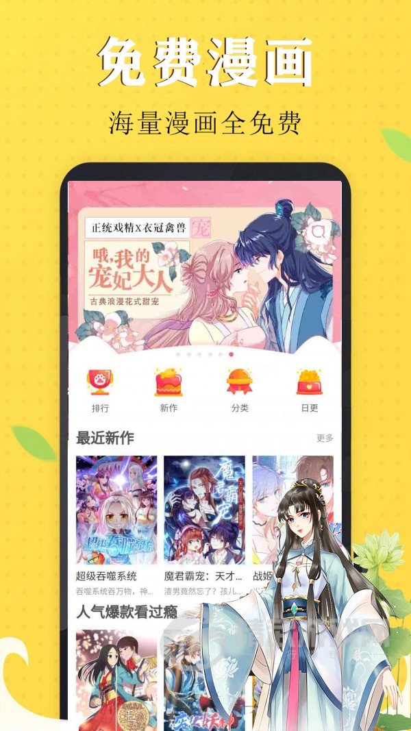 61fun漫画