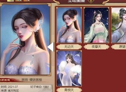 皇帝成长计划2造化六天卡牌属性 皇帝成长计划2造化六天都有哪些