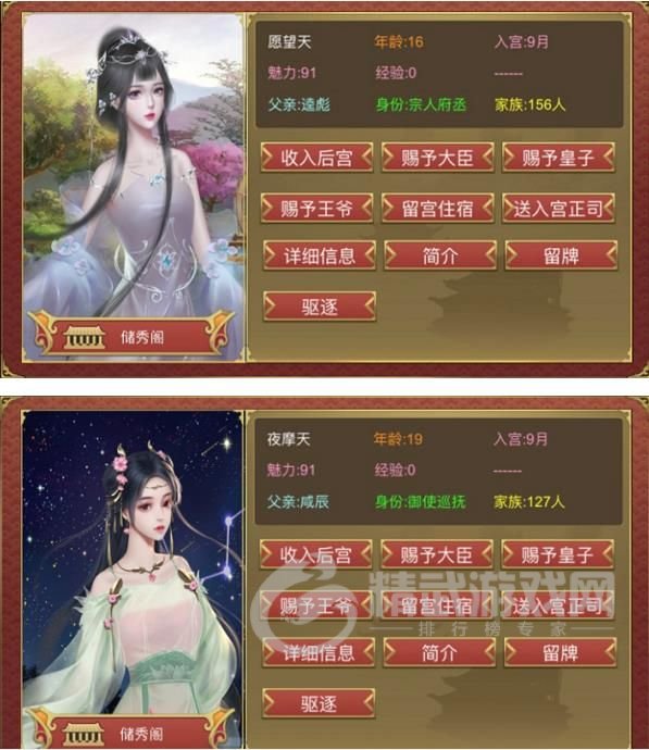 皇帝成长计划2造化六天卡牌属性介绍：造化六天卡牌立绘图鉴分享[多图]图片4
