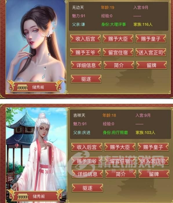 皇帝成长计划2造化六天卡牌属性介绍：造化六天卡牌立绘图鉴分享[多图]图片2