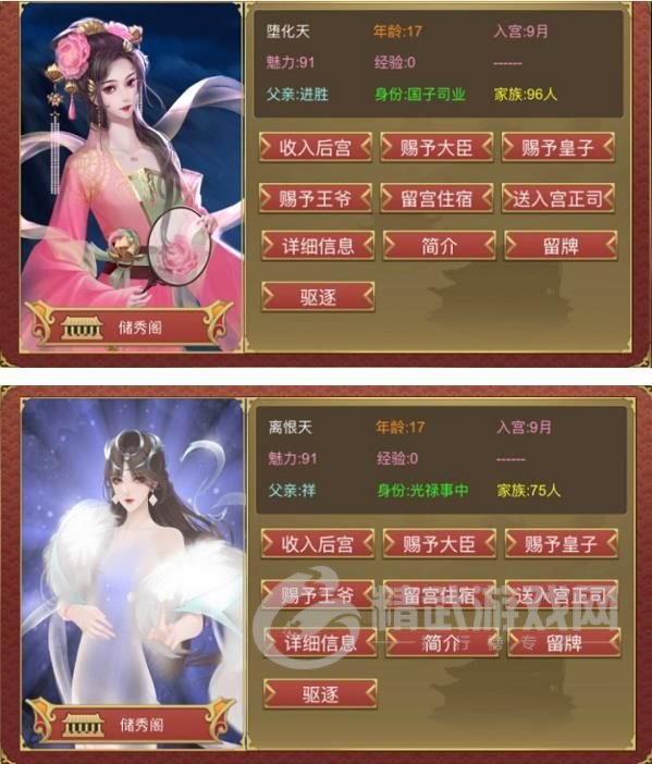 皇帝成长计划2造化六天卡牌属性介绍：造化六天卡牌立绘图鉴分享[多图]图片3