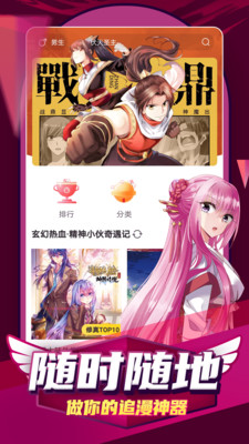 凯漫画截图