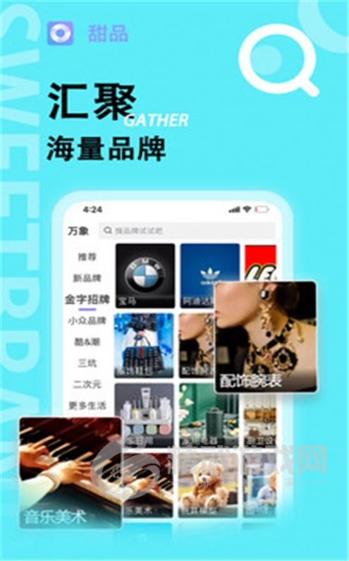 甜品交友