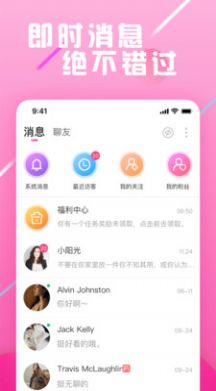 思甜截图