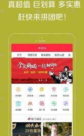 来团呀截图