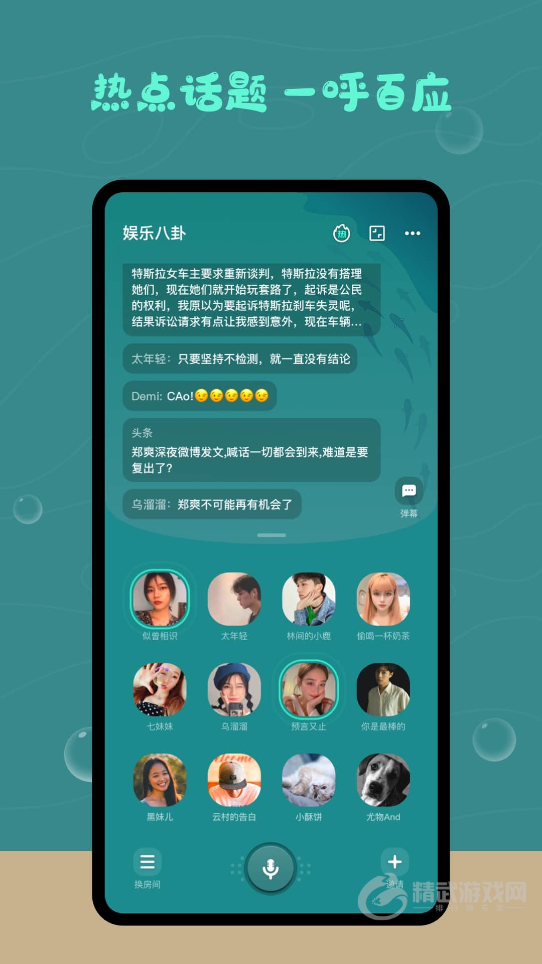 暖心树洞