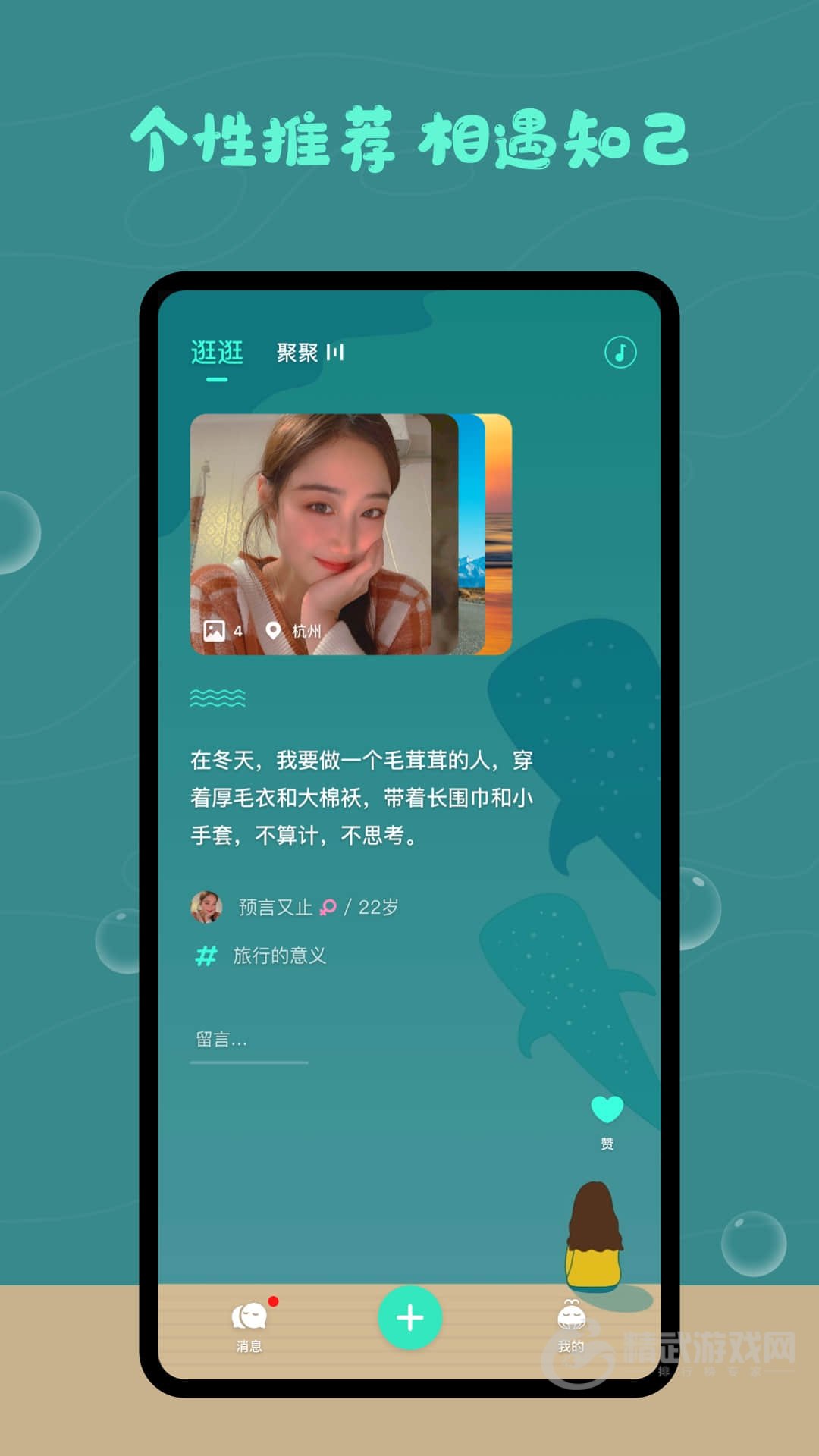 暖心树洞