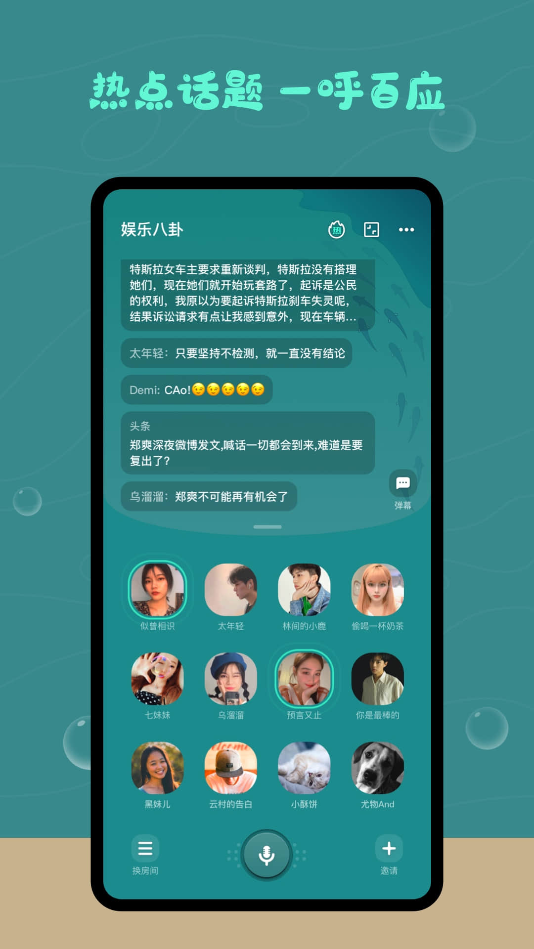暖心树洞截图
