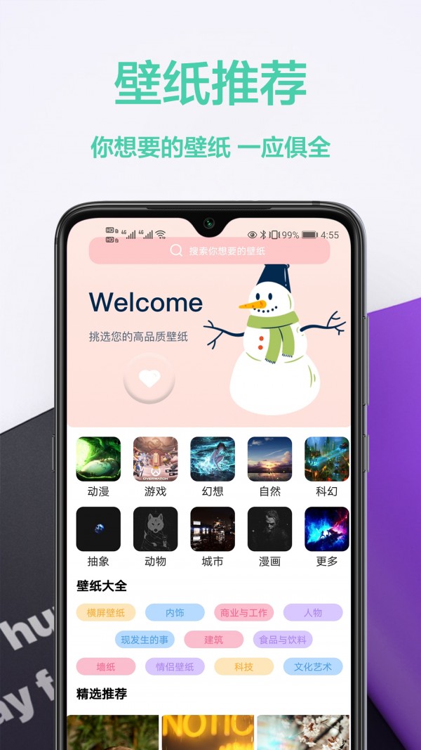 酷个性壁纸截图