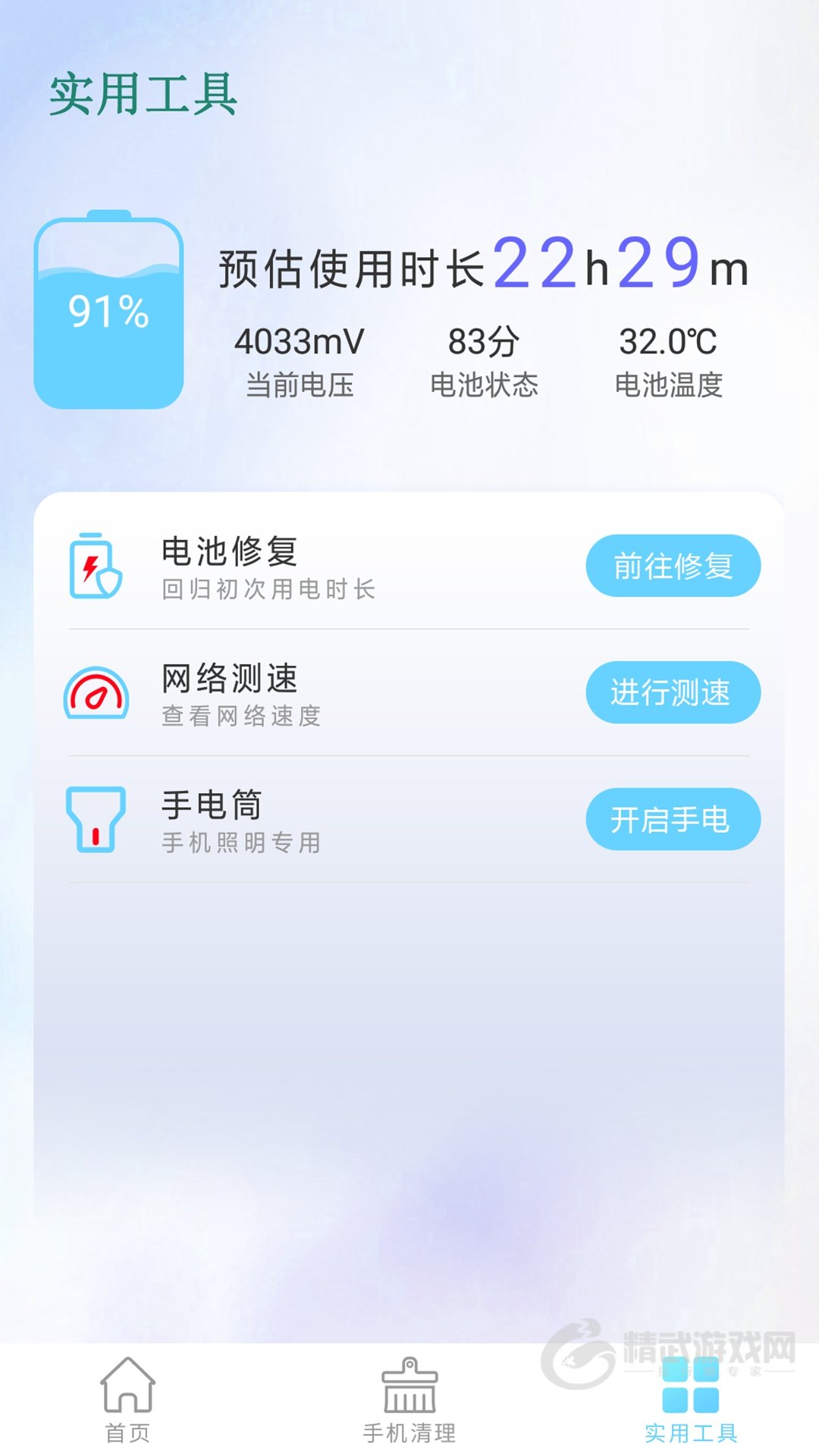 强力清理垃圾