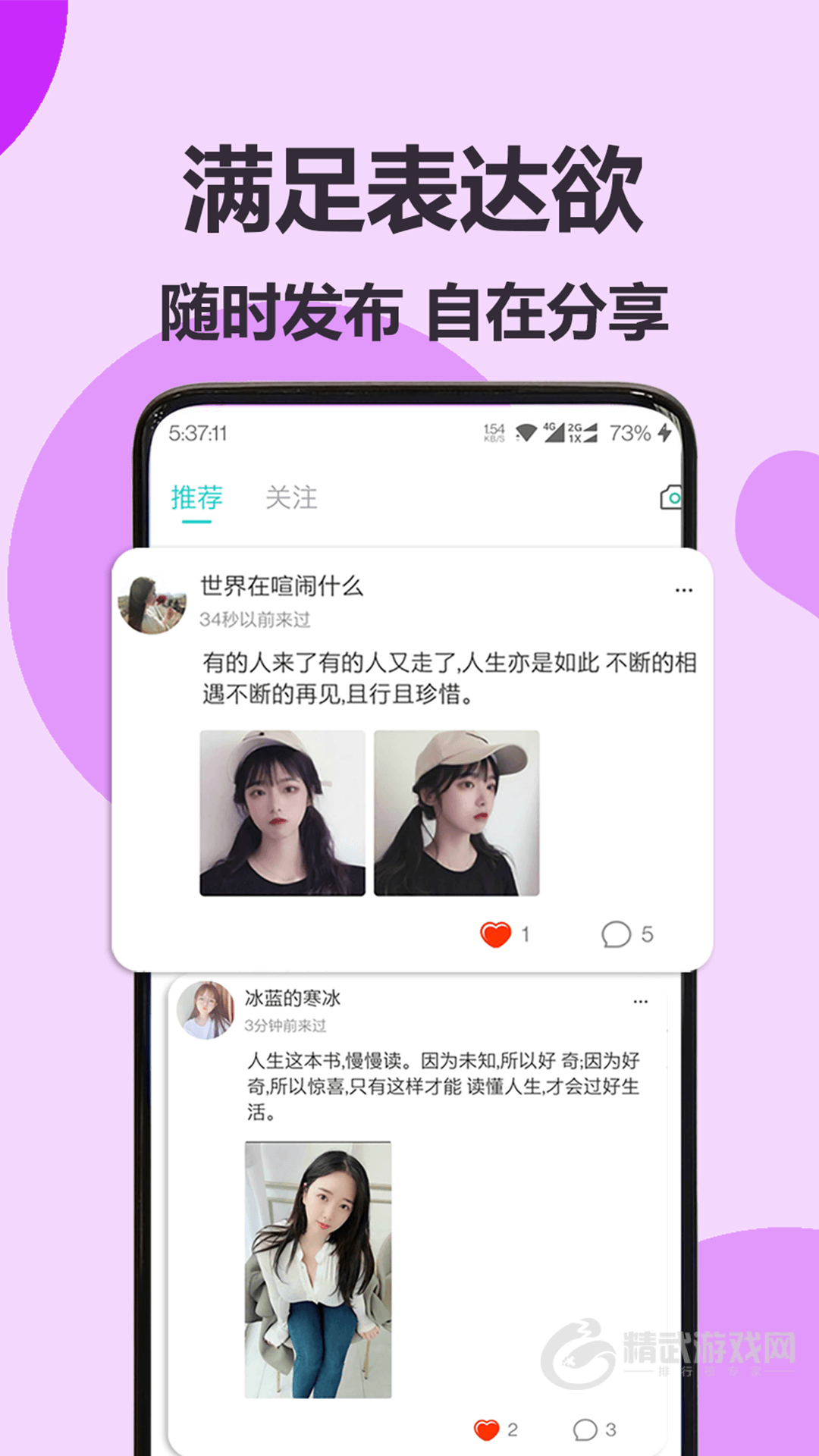 伊陌交友
