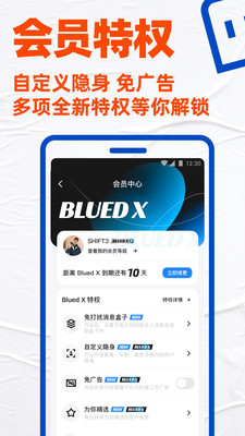 等她截图