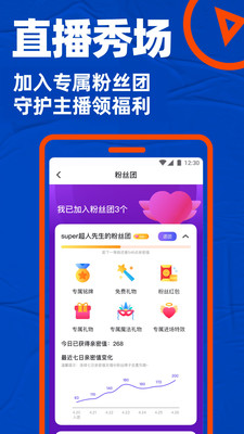 等她截图