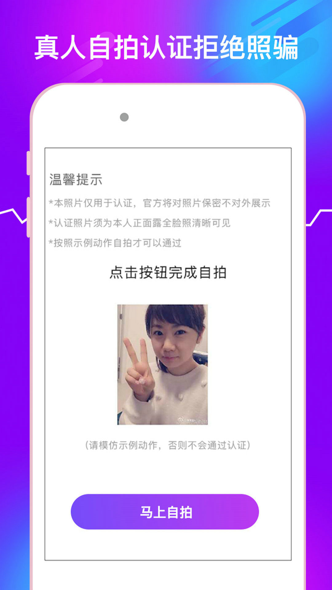 等她截图