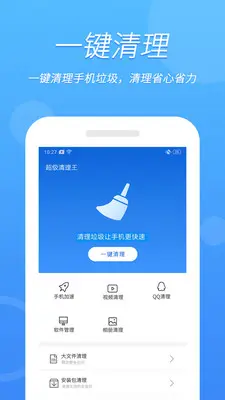 优化清理王截图
