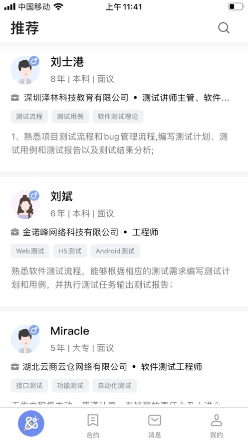 小蜜蜂云工作截图