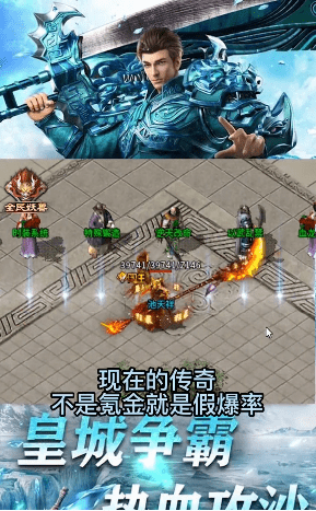 王朝冰雪截图
