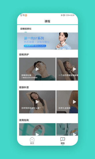 未来穿戴截图