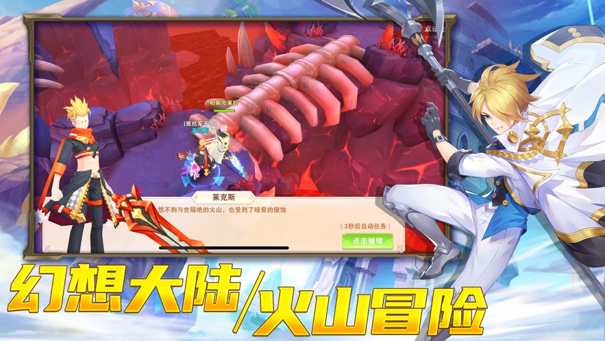 幻想之路