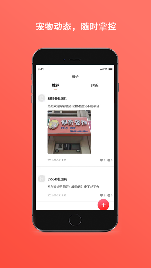 宠不戒截图