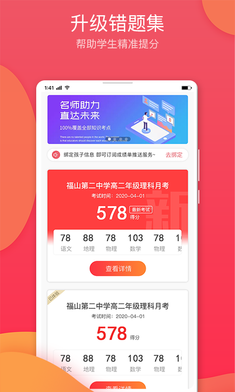七天学堂截图