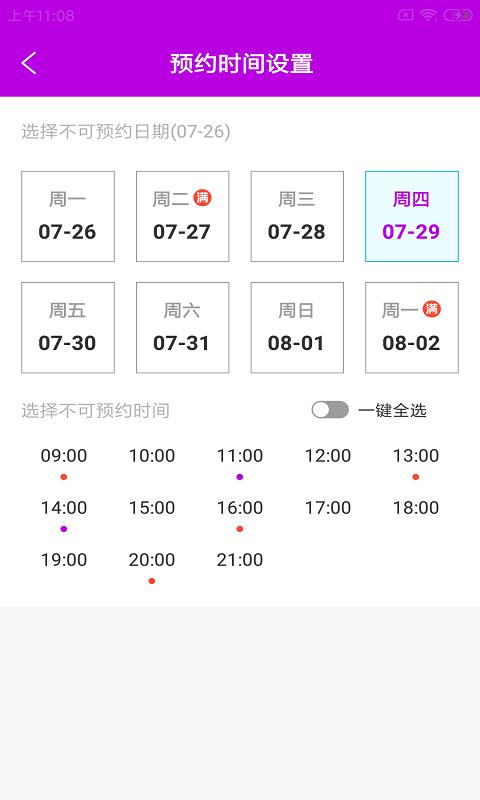 健维小助手截图