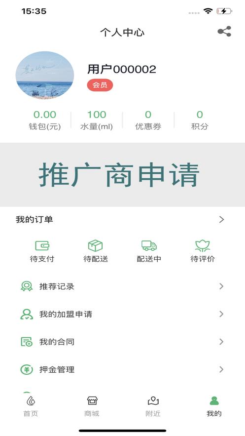 轻健康截图