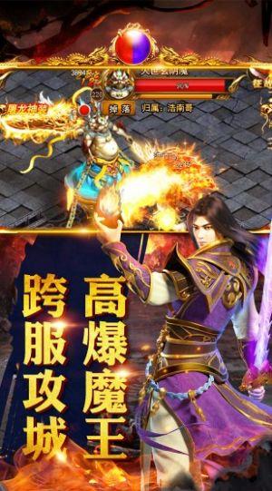 珍爱传奇截图