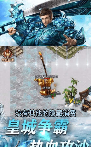 王朝冰雪截图