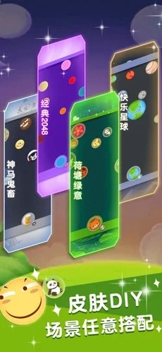 合体大作战截图