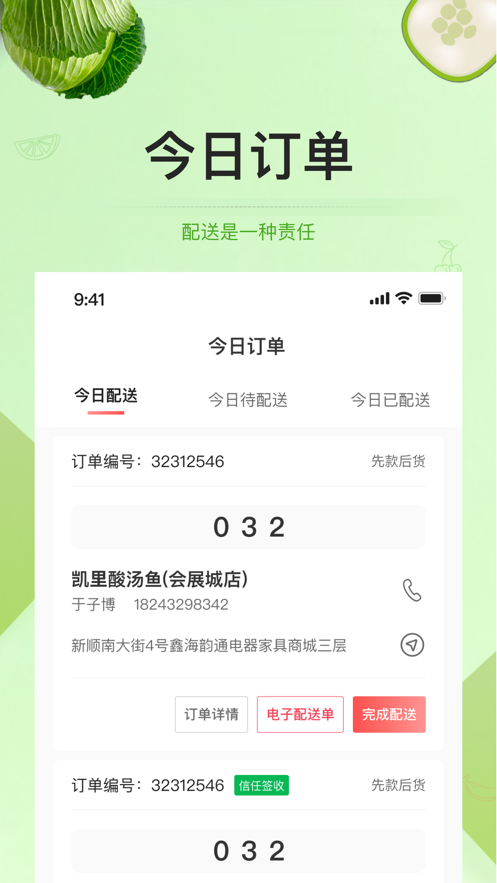 预泊供应截图