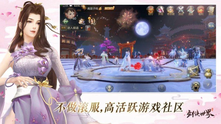 逍遥游之九州风神截图