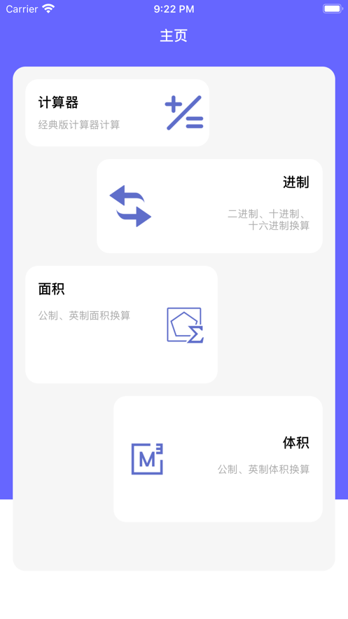 乏算截图