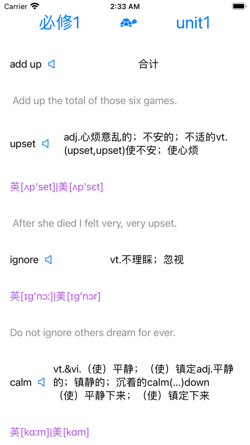 高中英语单词一起背截图