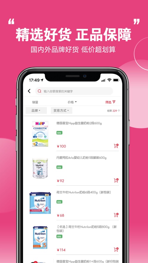 特汇采截图