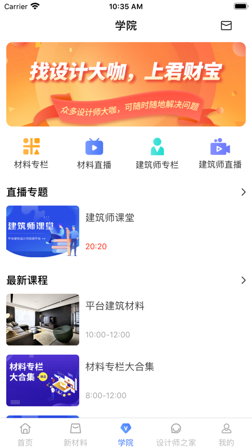 君财宝截图