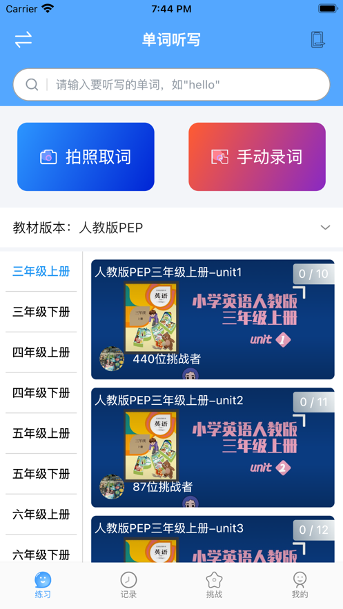 小猴智写截图