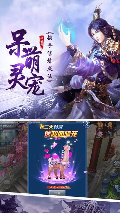 御剑仙决截图