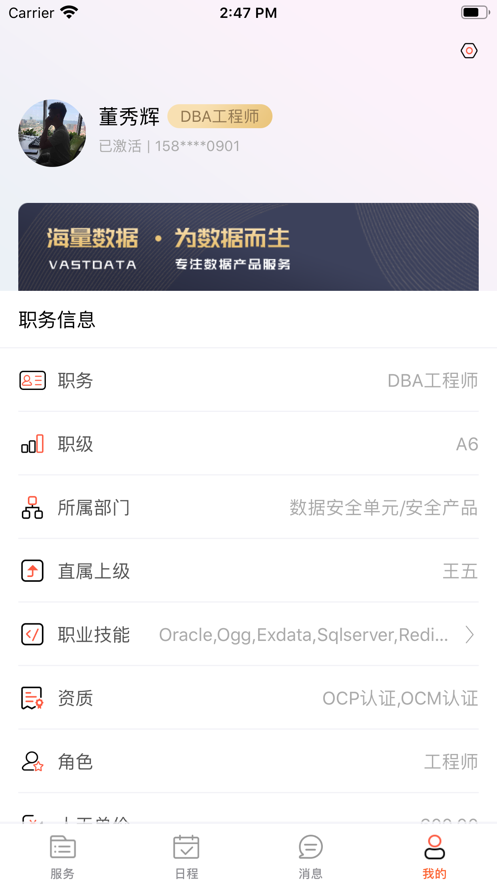 海量服务截图