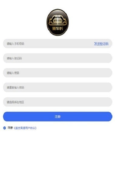 董车长截图